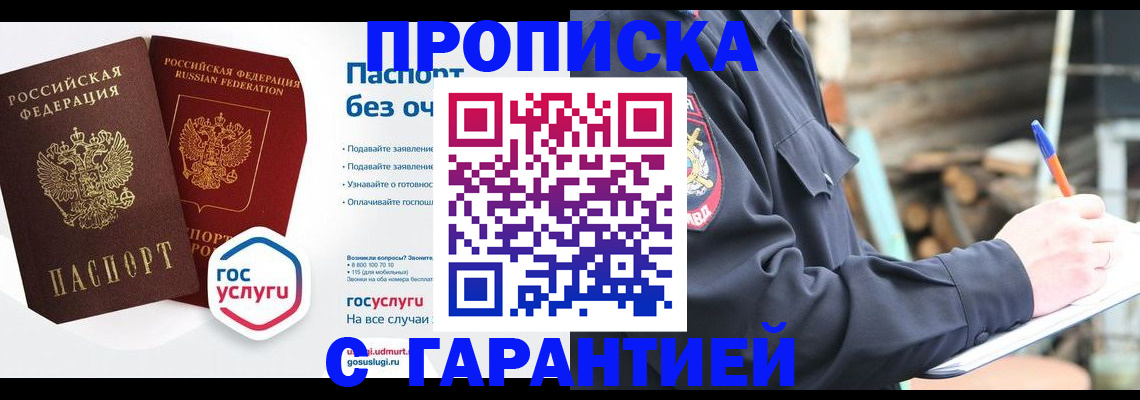 временная регистрация для школы в Сосновом Бору